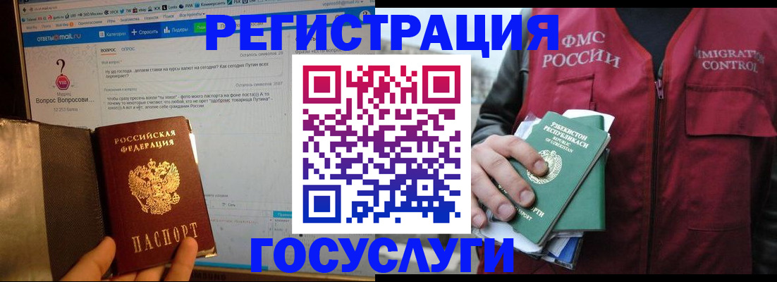 прописка законно в Луге