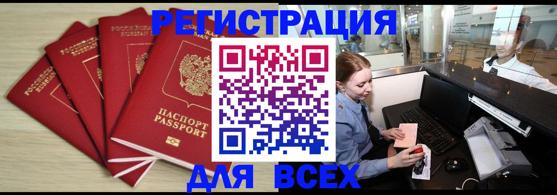 временная регистрация гарантия в Луге